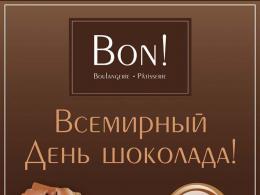 Всемирный день шоколада Международный день шоколада 11 июля